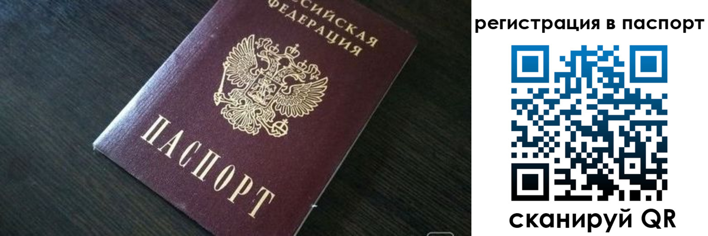 прописка в квартире в Минеральных Водах