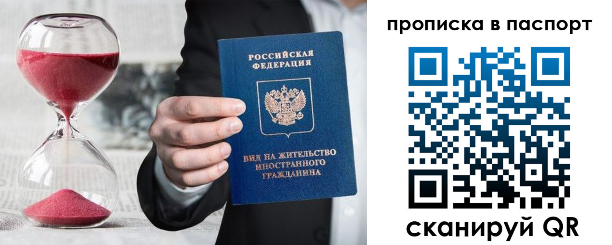 прописка иностранных граждан в Минеральных Водах