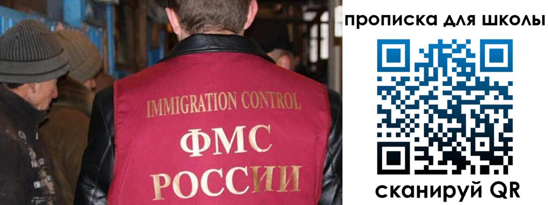 прописка в Минеральных Водах