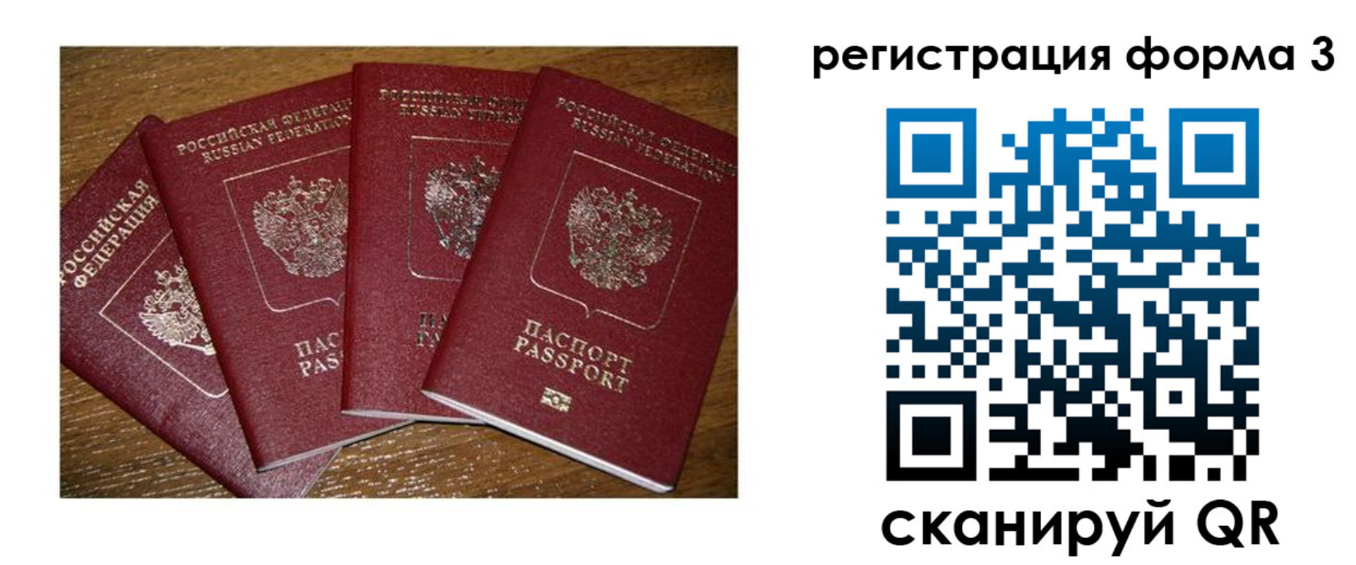миграционный учет в Минеральных Водах