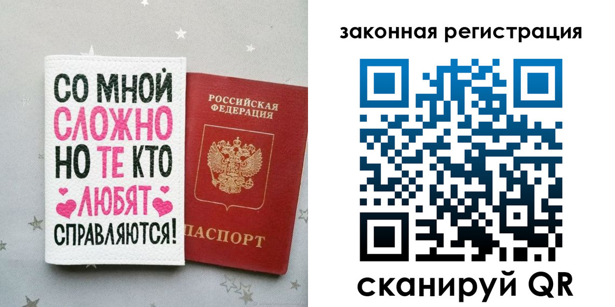прописка законно в Минеральных Водах