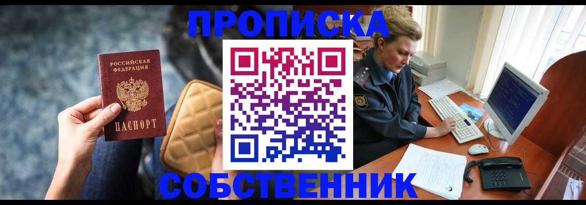 прописка для военкомата в Минеральных Водах