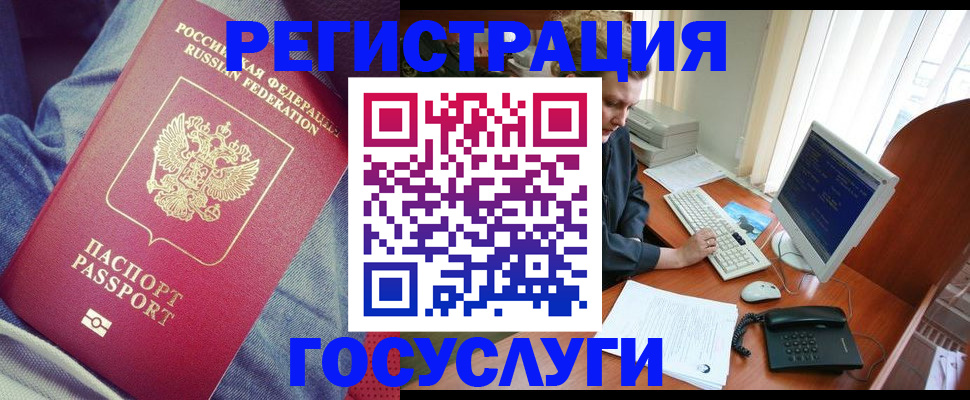 прописка для работы в Минеральных Водах