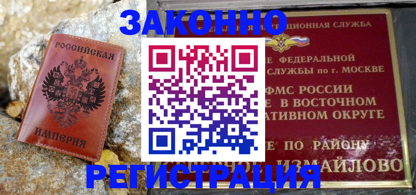 миграционный учет в Минеральных Водах