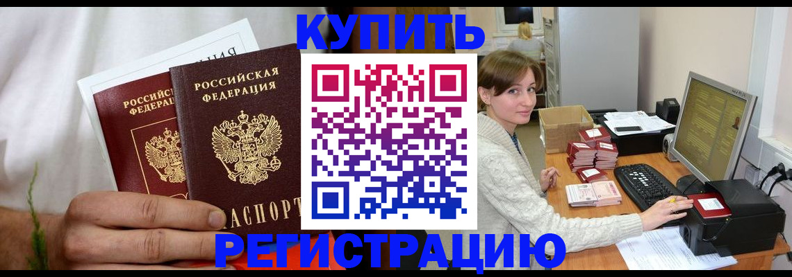 миграционный учет в Минеральных Водах